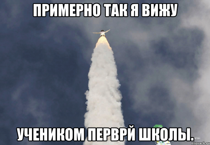 Примерно так я вижу учеником перврй школы.