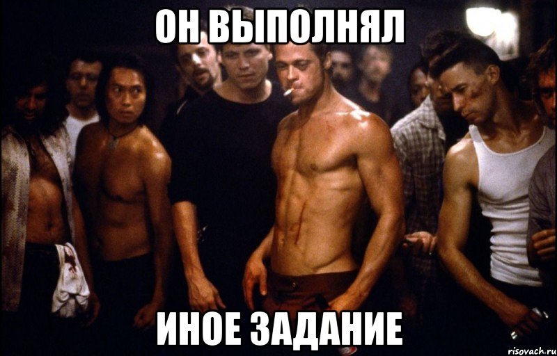 он выполнял иное задание