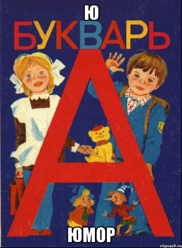 Ю Юмор