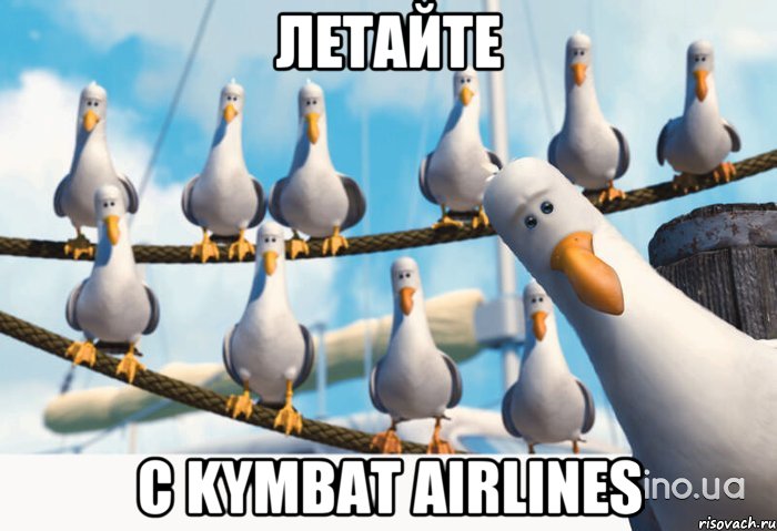 Летайте с Kymbat Airlines