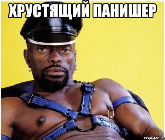 Хрустящий панишер , Мем Черный властелин