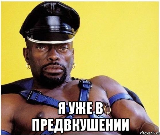  Я уже в предвкушении, Мем Черный властелин