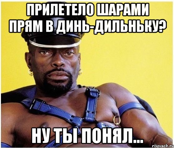 Прилетело шарами прям в динь-дильньку? Ну ты понял..., Мем Черный властелин