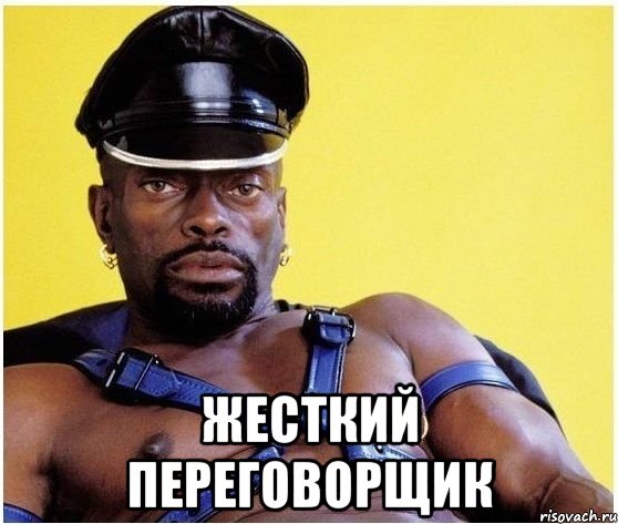  жесткий переговорщик, Мем Черный властелин