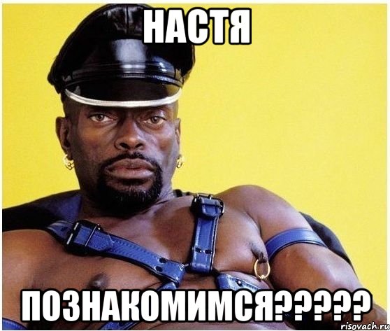 настя познакомимся?????, Мем Черный властелин