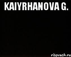 Kaiyrhanova G. 