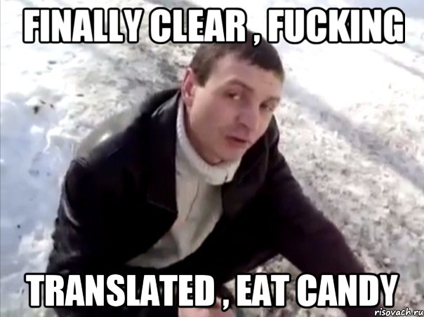 Finally clear , fucking translated , eat candy, Мем Четко