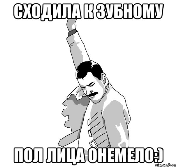 сходила к зубному пол лица онемело:)