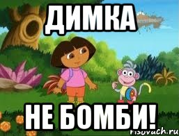Димка Не бомби!, Мем Даша следопыт