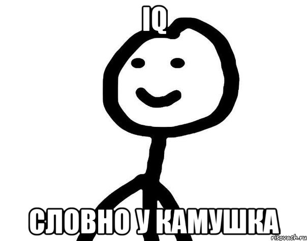 IQ словно у камушка, Мем Теребонька (Диб Хлебушек)