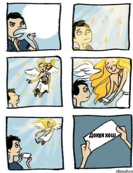  Дохуя хош, Комикс  Дохфига хочешь