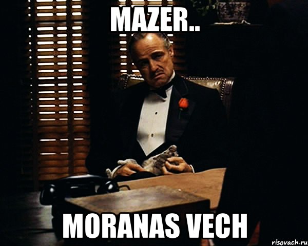 mazer.. moranas vech, Мем Дон Вито Корлеоне