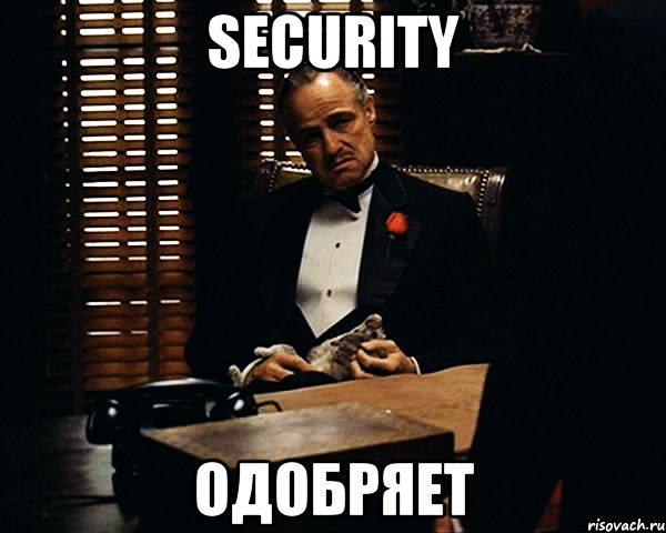 security ОДОБРЯЕТ, Мем Дон Вито Корлеоне