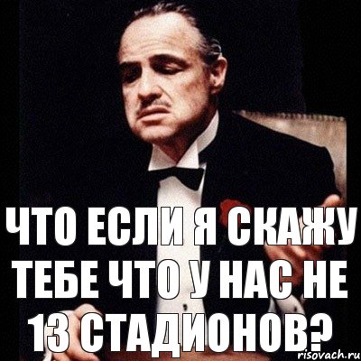 что если я скажу тебе что у нас не 13 стадионов?, Комикс Дон Вито Корлеоне 1