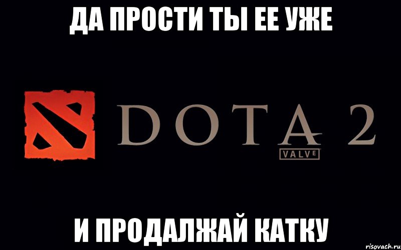 Да прости ты ее уже И продалжай катку