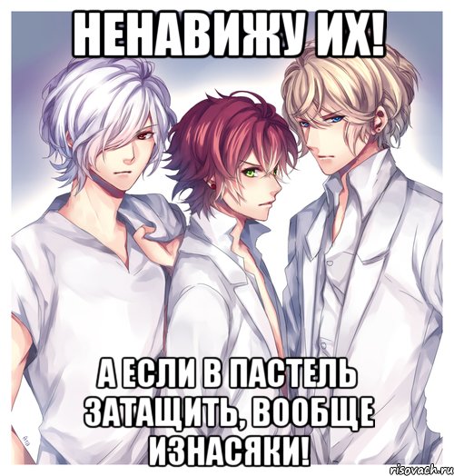 Ненавижу их! А если в пастель затащить, вообще изнасяки!