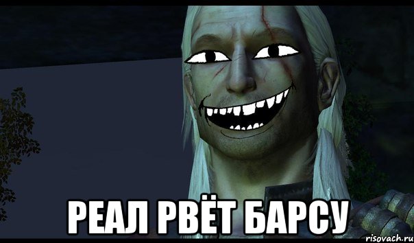  Реал рвёт барсу