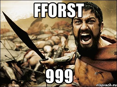 Fforst 999, Мем Это Спарта