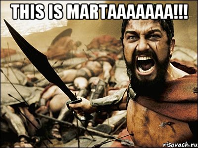 This is Martaaaaaaa!!! , Мем Это Спарта