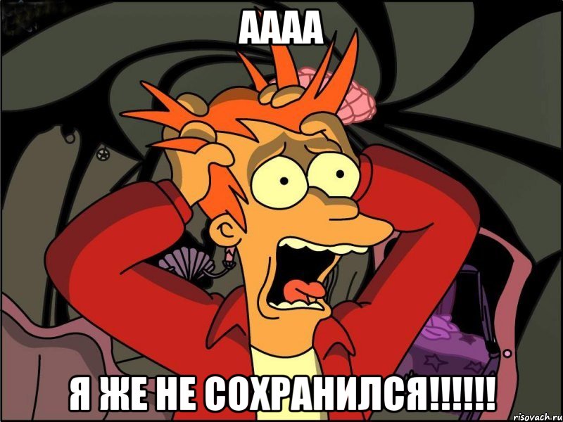 Аааа Я же не сохранился!!!!!!