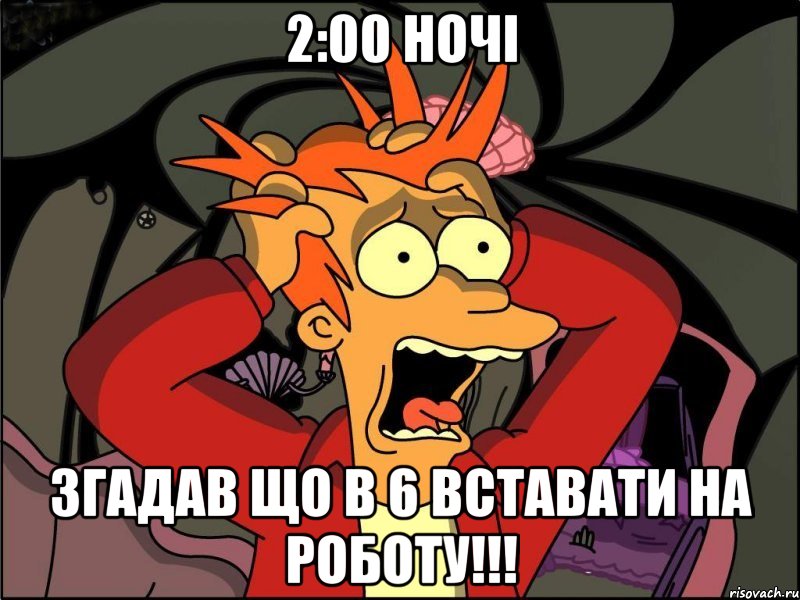 2:00 ночі згадав що в 6 вставати на роботу!!!, Мем Фрай в панике