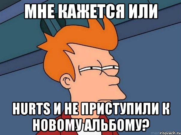 Мне кажется или Hurts и не приступили к новому альбому?, Мем  Фрай (мне кажется или)