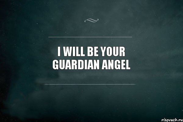 I will be your guardian angel, Комикс Игра Слов