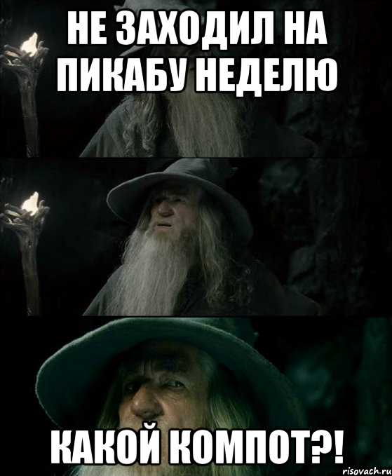 Не заходил на Пикабу неделю Какой Компот?!, Комикс Гендальф заблудился