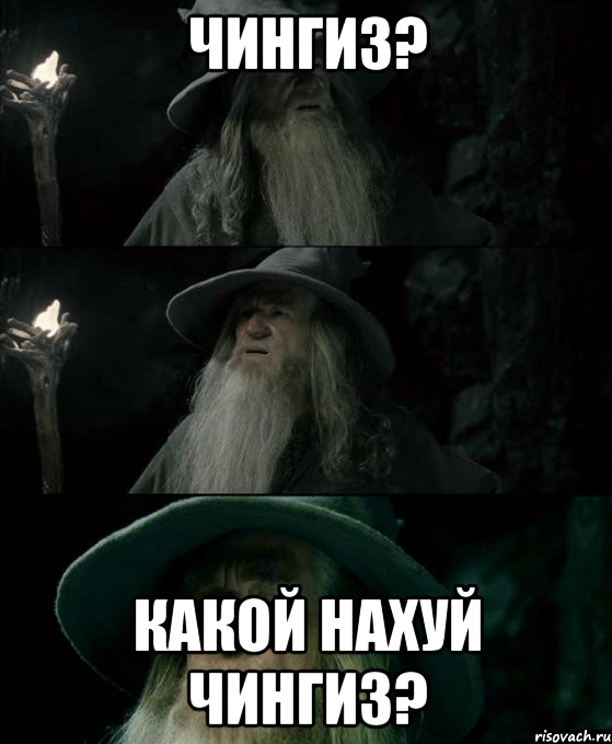 Чингиз? Какой нахуй чингиз?, Комикс Гендальф заблудился