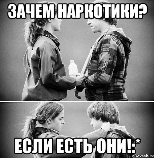 Зачем наркотики? Если есть они!:*, Мем Гермиона и Рон