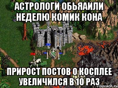 Астрологи обьяаили неделю комик кона прирост постов о косплее увеличился в 10 раз, Мем Герои 3