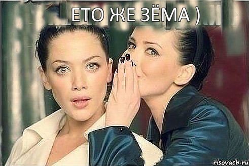 ето же Зёма ), Комикс getlmage45jpg