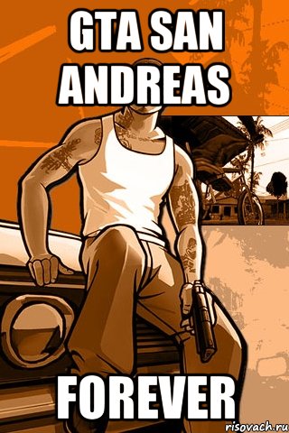 GTA San Andreas Forever, Мем GTA