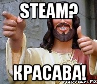 STEAM? КРАСАВА!, Мем Иисус