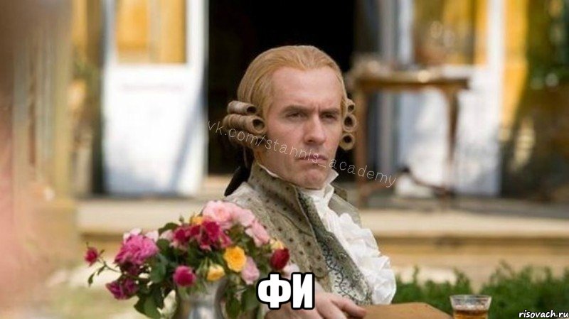  Фи