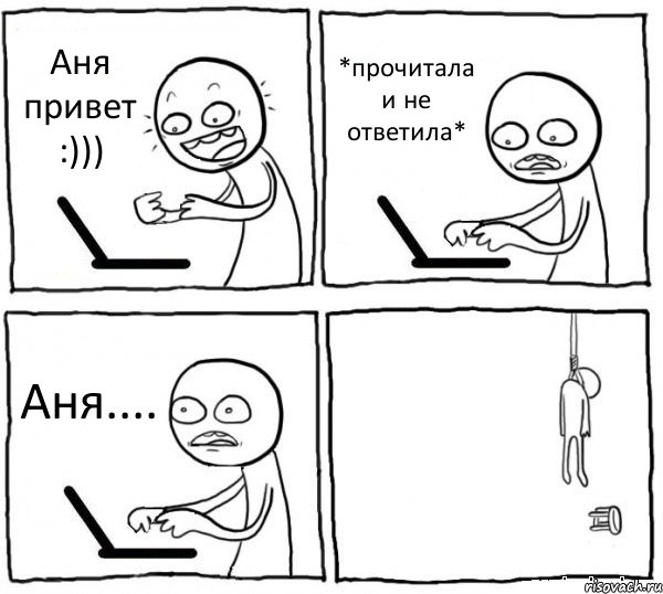 Аня привет :))) *прочитала и не ответила* Аня.... 