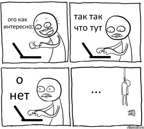 ого как интересно так так что тут о нет ...