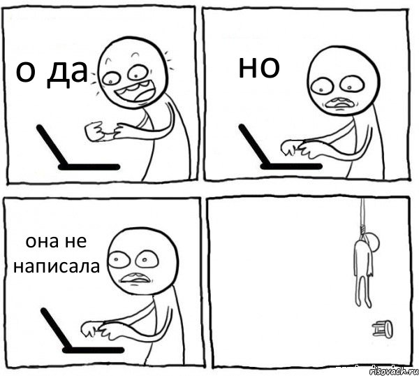 о да но она не написала 