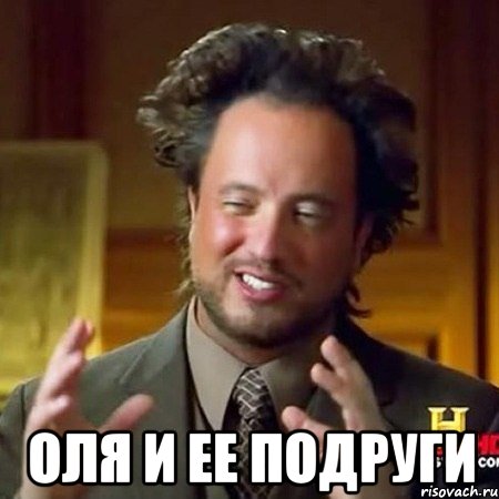  Оля и ее подруги