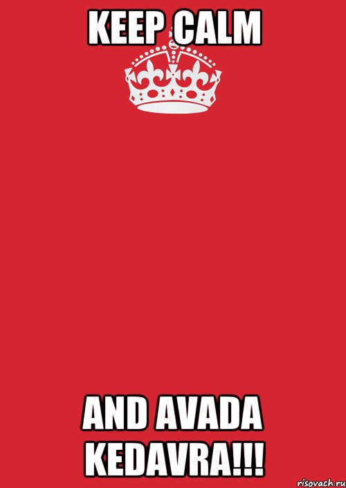 KEEP CALM AND AVADA KEDAVRA!!!, Комикс Keep Calm 3