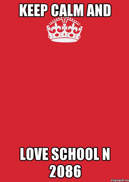 Keep Calm And Love School N 2086, Комикс Keep Calm 3