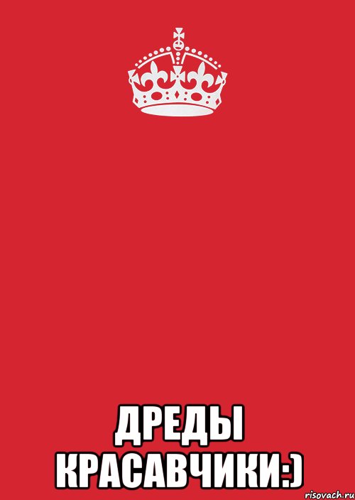  ДРЕДЫ красавчики:), Комикс Keep Calm 3