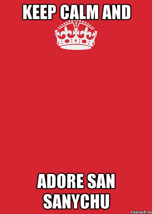 KEEP CALM AND ADORE SAN SANYCHU, Комикс Keep Calm 3