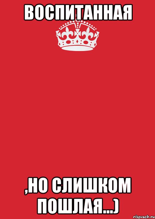 Воспитанная ,но слишком пошлая...), Комикс Keep Calm 3