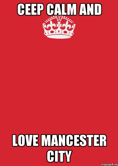 CEEP CALM AND LOVE MANCESTER CITY, Комикс Keep Calm 3