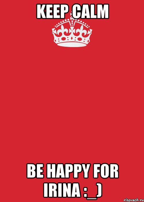 Keep Calm be happy for Irina :_), Комикс Keep Calm 3