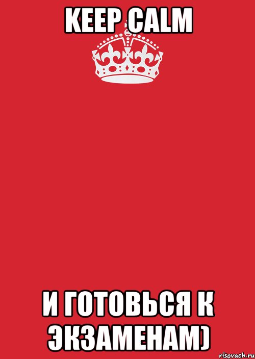 Keep Calm И готовься к экзаменам), Комикс Keep Calm 3