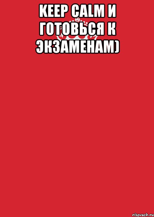 Keep Calm И готовься к экзаменам) , Комикс Keep Calm 3