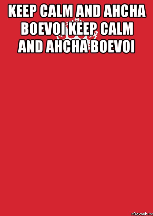 Keep Calm and Ahcha Boevoi Keep Calm and Ahcha Boevoi , Комикс Keep Calm 3