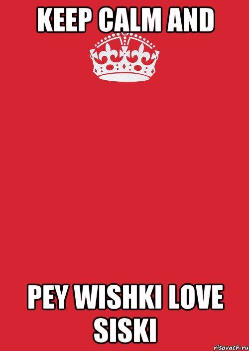 KEEP CALM AND Pey wishki love siski, Комикс Keep Calm 3